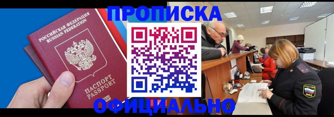 пропишу в квартире в Удмуртии